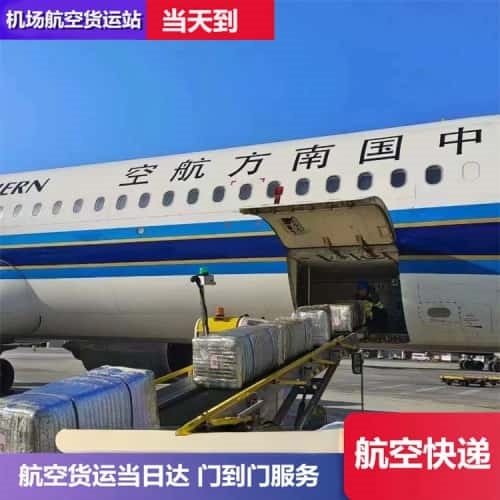 机场空运