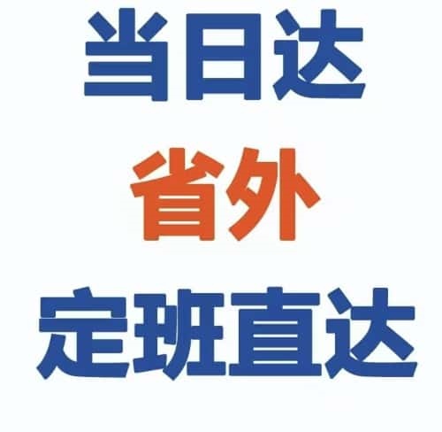 上海航空物流 空运当日达,上海24小时空运,北京航空快运